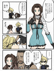 aerith gainsborough from final fantasy