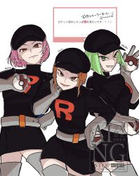team rocket grunt from pokemon