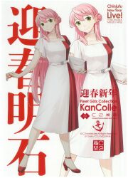 akashi (kancolle) from kantai collection by fujikawa