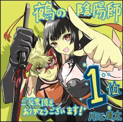 nue no onmyouji fan art