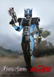 kamen rider diend from battle spirits by nansui kinoko