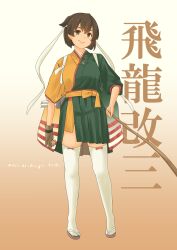 hiryuu (kancolle) from kantai collection by pot-de