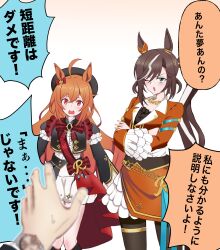 eliot from umamusume