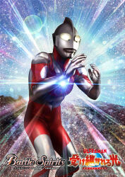 ultraman from battle spirits by masukudo (hamamoto hikaru)