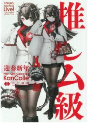 kantai collection fan art