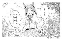 fine motion (umamusume) from umamusume by kawashina (momen silicon)