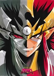 zenki from kishin douji zenki