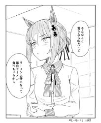 fine motion (umamusume) from umamusume by kawashina (momen silicon)