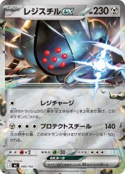 registeel from pokemon