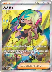 canari (pokemon) from pokemon by saitou naoki
