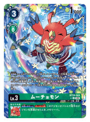 muchomon from digimon