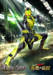 kamen rider zero-one from battle spirits by masukudo (hamamoto hikaru)