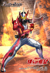 kamen rider saber from battle spirits by adachi yousuke