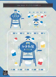 piplup from pokemon by meme (sleepsheep)
