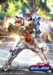 kamen rider build from battle spirits by masukudo (hamamoto hikaru)