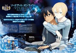 eugeo from sword art online
