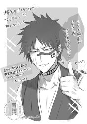 hisagi shuuhei from bleach