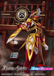 kamen rider sabela from battle spirits by izura mari