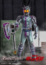 kamen rider chaser from battle spirits by yasukuni kazumasa
