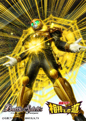 kamen rider beast from battle spirits by batayan