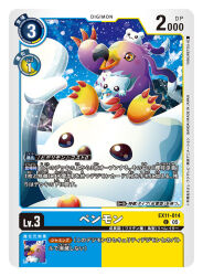 penmon from digimon
