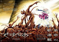 tenjou utena from original