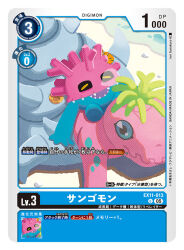 sangomon from digimon