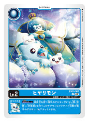 skadimon from digimon