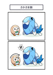 arctovish from pokemon by fukidashi cotton