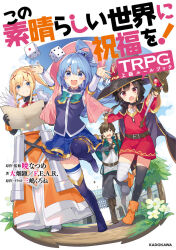 aqua (konosuba) from kono subarashii sekai ni shukufuku wo! by mishima kurone