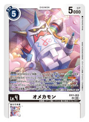 metalgarurumon from digimon