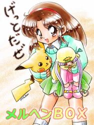 pikachu from original by zan nekotama