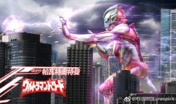 ultraman powered from ultraman: the ultimate hero