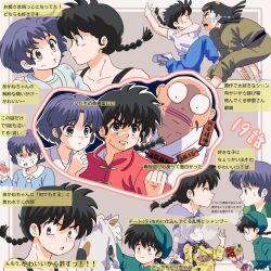 saotome ranma from ranma 1/2