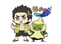 browt from pokemon