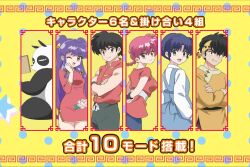 hibiki ryouga from ranma 1/2