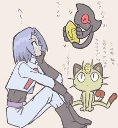 james (pokemon) from pokemon