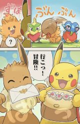 browt from pokemon