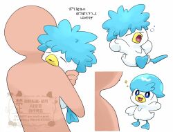quaxly from pokemon