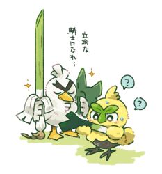 browt from pokemon