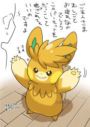 pawmot from pokemon by yukari (yukari21653710)