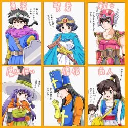 hibiki ryouga from dragon quest