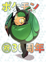 ogerpon from pokemon