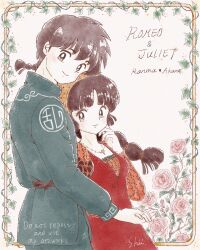 juliet capulet from ranma 1/2 by shii rumic