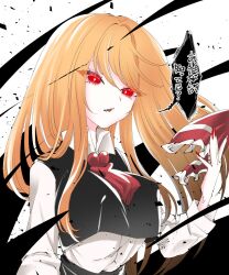 ex-rumia from touhou