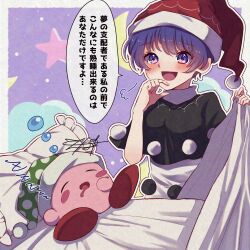 doremy sweet from kirby (series)