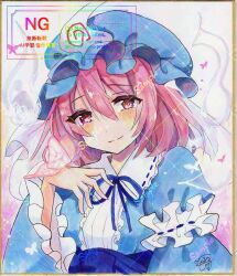 saigyouji yuyuko from reitaisai
