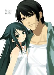 sakisaka fuminori from saya no uta