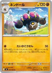 baltoy from pokemon by katou oswaldo