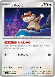 patrat from pokemon by gunjima souichirou